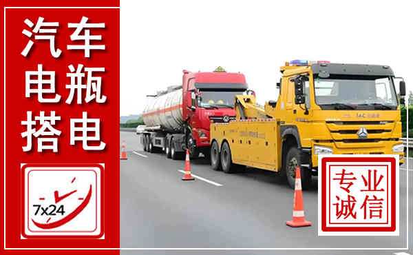 腾冲吊车,汽车救援吊车电话