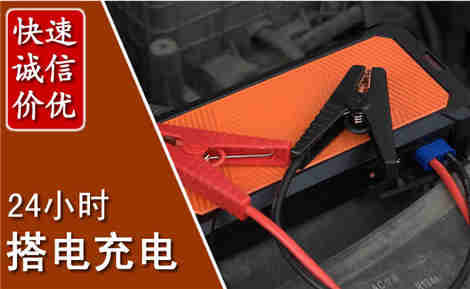 腾冲汽车搭电场景与案例