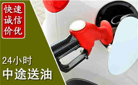 腾冲中途送油场景与案例