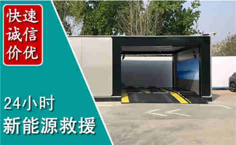 腾冲新能源汽车救援场景与案例