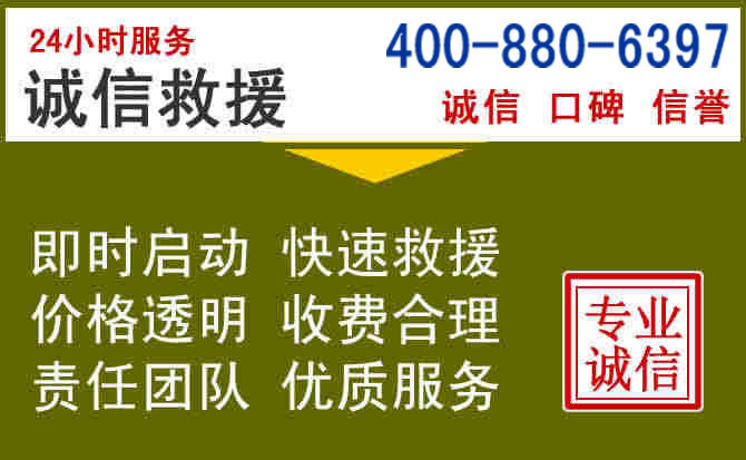 腾冲汽车救援电话