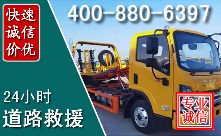 腾冲道路救援电话
