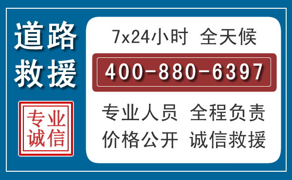 腾冲长春拖车电话
