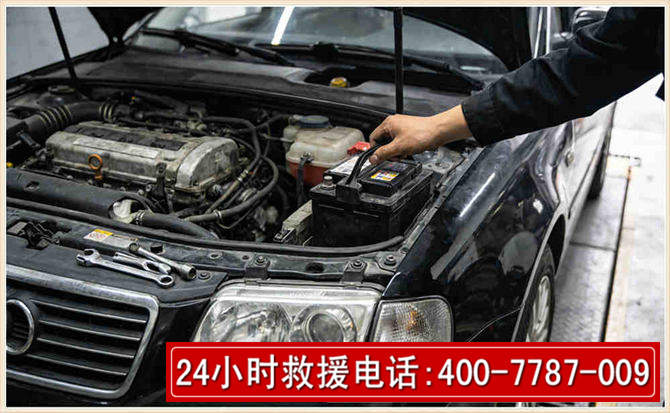 腾冲汽车搭电 腾冲汽车搭电
